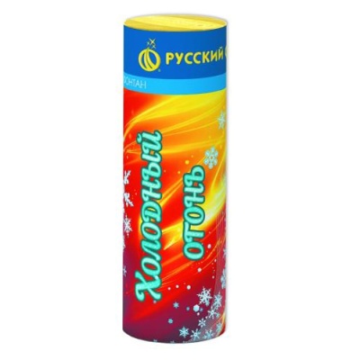 Холодный огонь Пиротехнический фонтан купить в Котовске | kotovsk.salutsklad.ru