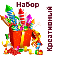 Креативный Набор пиротехники купить в Котовске | kotovsk.salutsklad.ru