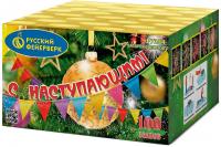 С Наступающим! Фейерверк купить в Котовске | kotovsk.salutsklad.ru