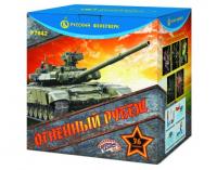 Огненный рубеж Фейерверк купить в Котовске | kotovsk.salutsklad.ru