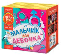 Мальчик или девочка М Фейерверк купить в Котовске | kotovsk.salutsklad.ru