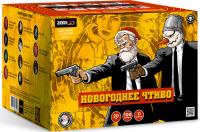 Новогоднее чтиво Фейерверк купить в Котовске | kotovsk.salutsklad.ru