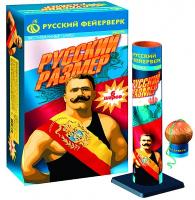 Русский размер Фестивальные шары купить в Котовске | kotovsk.salutsklad.ru