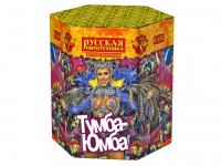 Тумба-Юмба Пиротехнический фонтан купить в Котовске | kotovsk.salutsklad.ru