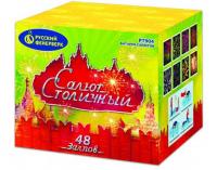 Салют Столичный Фейерверк купить в Котовске | kotovsk.salutsklad.ru