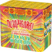 Поздравляю! Батарея салютов купить в Котовске | kotovsk.salutsklad.ru