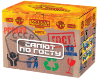 Салют по ГОСТу Салют купить в Котовске | kotovsk.salutsklad.ru