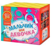 Мальчик или девочка Д Салют купить в Котовске | kotovsk.salutsklad.ru