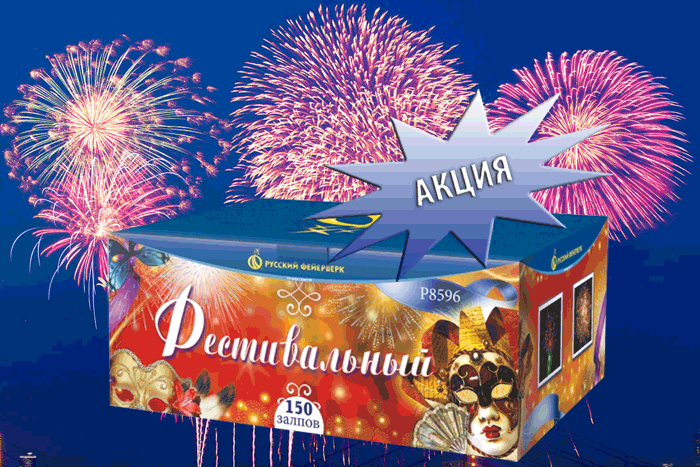 Фейерверки купить оптом специальное предложение - Котовск | kotovsk.salutsklad.ru