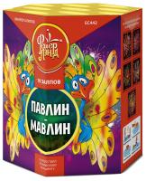 Павлин-мавлин Батарея салютов купить в Котовске | kotovsk.salutsklad.ru