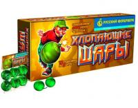 Хлопающие шары Петарды купить в Котовске | kotovsk.salutsklad.ru