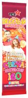 Цветопламенная 160 мм. Бенгальские огни купить в Котовске | kotovsk.salutsklad.ru
