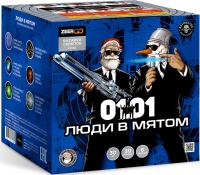 Люди в мятом Батарея салютов купить в Котовске | kotovsk.salutsklad.ru