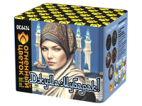 Джума Мубарак! С Благословенной пятницей! Фейерверк купить в Котовске | kotovsk.salutsklad.ru