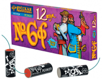 Петарды Команда корсара Моргана 6ф Петарды купить в Котовске | kotovsk.salutsklad.ru