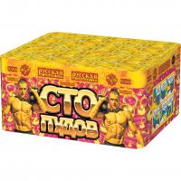 Сто пудов Фейерверк купить в Котовске | kotovsk.salutsklad.ru