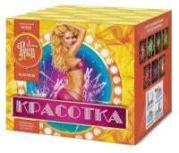 Красотка 49 Салют купить в Котовске | kotovsk.salutsklad.ru