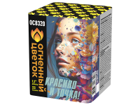 Красиво - и точка Батарея салютов купить в Котовске | kotovsk.salutsklad.ru