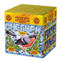 Снегири New Фейерверк купить в Котовске | kotovsk.salutsklad.ru
