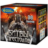 Битвы престолов Фейерверк купить в Котовске | kotovsk.salutsklad.ru