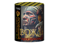 Вождь краснокожих Фейерверк купить в Котовске | kotovsk.salutsklad.ru