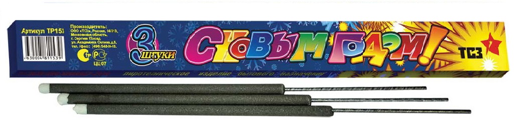 Бенгальские огни — Котовск | kotovsk.salutsklad.ru