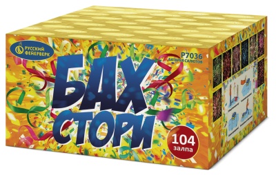 Бах-Стори Салют купить в Котовске | kotovsk.salutsklad.ru