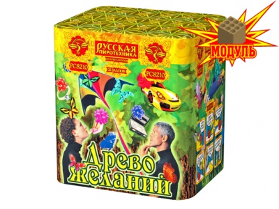 Древо Желаний Батарея салютов купить в Котовске | kotovsk.salutsklad.ru