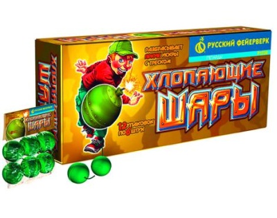 Хлопающие шары Петарды купить в Котовске | kotovsk.salutsklad.ru