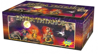 Битва титанов Салют купить в Котовске | kotovsk.salutsklad.ru