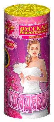 Свадебный Пиротехнический фонтан купить в Котовске | kotovsk.salutsklad.ru