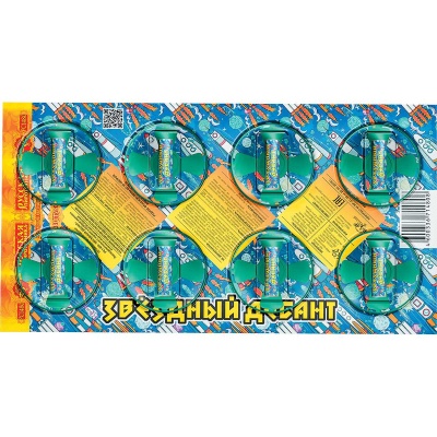 Звездный десант Летающие фейерверки купить в Котовске | kotovsk.salutsklad.ru