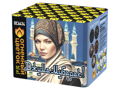 Джума Мубарак! С Благословенной пятницей! Фейерверк купить в Котовске | kotovsk.salutsklad.ru