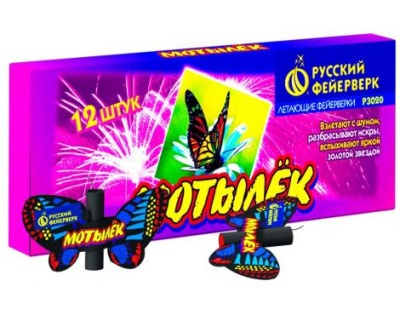 Мотылёк Летающий фейерверк купить в Котовске | kotovsk.salutsklad.ru