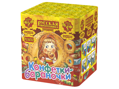 Конфетки-бараночки Батарея салютов купить в Котовске | kotovsk.salutsklad.ru