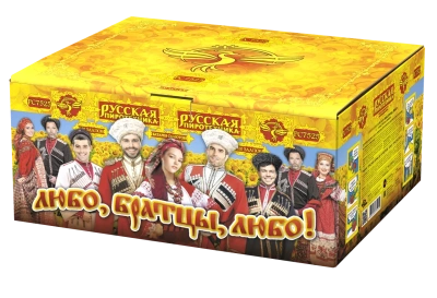 Любо, братцы, любо! Салют купить в Котовске | kotovsk.salutsklad.ru