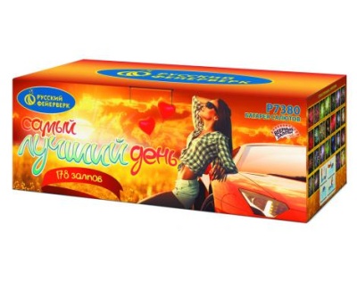 Самый лучший день! Батарея салютов купить в Котовске | kotovsk.salutsklad.ru