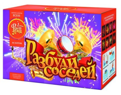 Разбуди соседей Салют купить в Котовске | kotovsk.salutsklad.ru