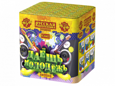 Даешь молодежь Батарея салютов купить в Котовске | kotovsk.salutsklad.ru