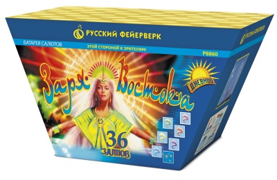 Заря востока Дневной фейерверк купить в Котовске | kotovsk.salutsklad.ru