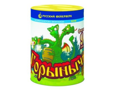 Горыныч Фонтан фейерверк купить в Котовске | kotovsk.salutsklad.ru