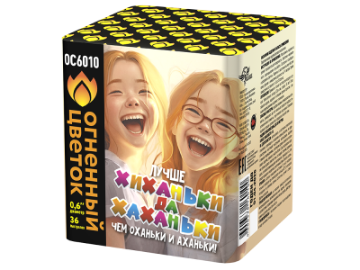 Хиханьки да Хахоньки Батарея салютов купить в Котовске | kotovsk.salutsklad.ru