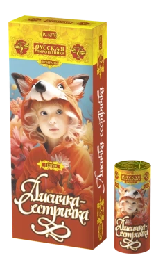 Лисичка-сестричка Пиротехнический фонтан купить в Котовске | kotovsk.salutsklad.ru