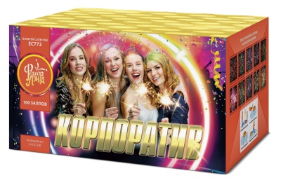 Корпоратив Салют купить в Котовске | kotovsk.salutsklad.ru