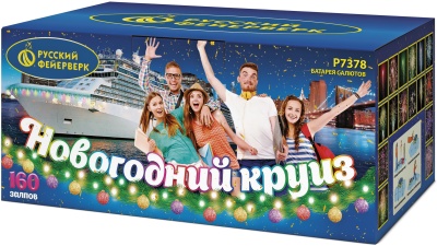 Новогодний круиз Фейерверк купить в Котовске | kotovsk.salutsklad.ru