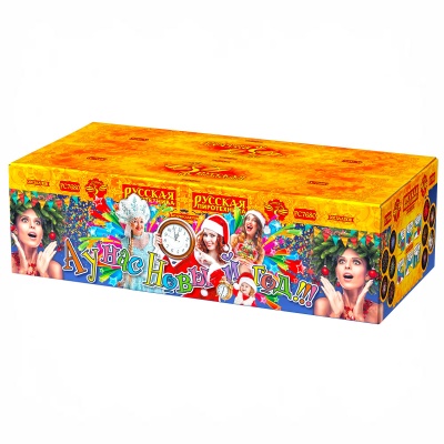 А у нас Новый год!!! Фейерверк купить в Котовске | kotovsk.salutsklad.ru