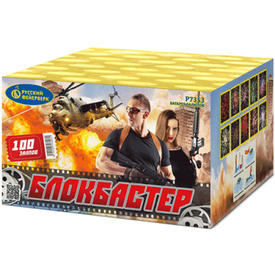 Блокбастер Салют купить в Котовске | kotovsk.salutsklad.ru