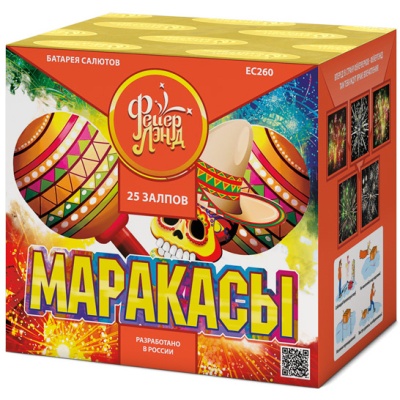 Маракасы Фейерверк купить в Котовске | kotovsk.salutsklad.ru