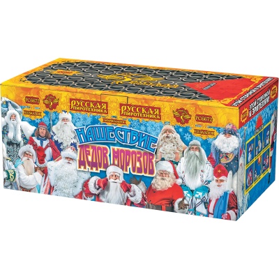 Нашествие Дедов Морозов Салют купить в Котовске | kotovsk.salutsklad.ru