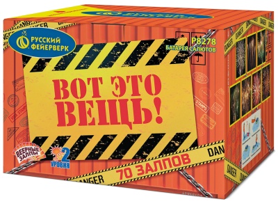 Вот это вещь! Салют купить в Котовске | kotovsk.salutsklad.ru